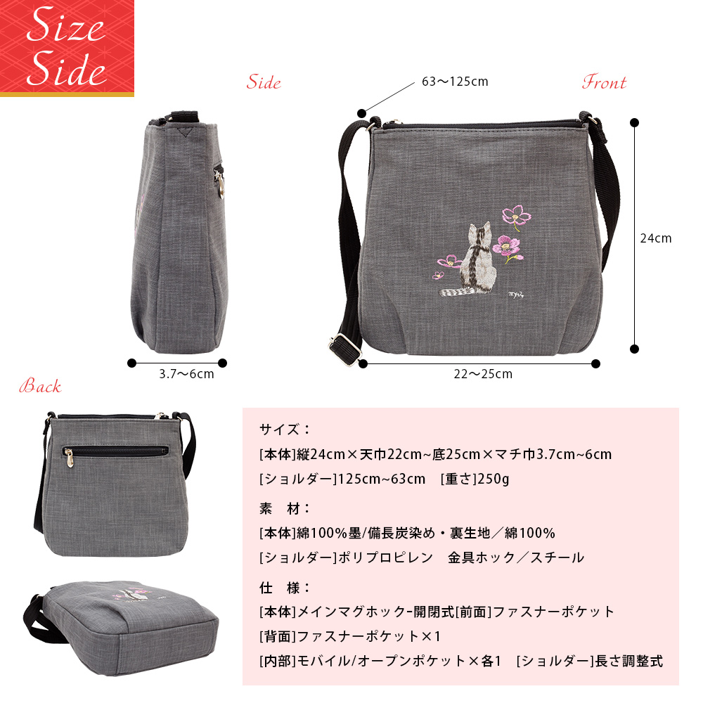 ショルダーバッグ レディース 斜めがけ 軽量 日本製 和装 ねこ柄 刺繍