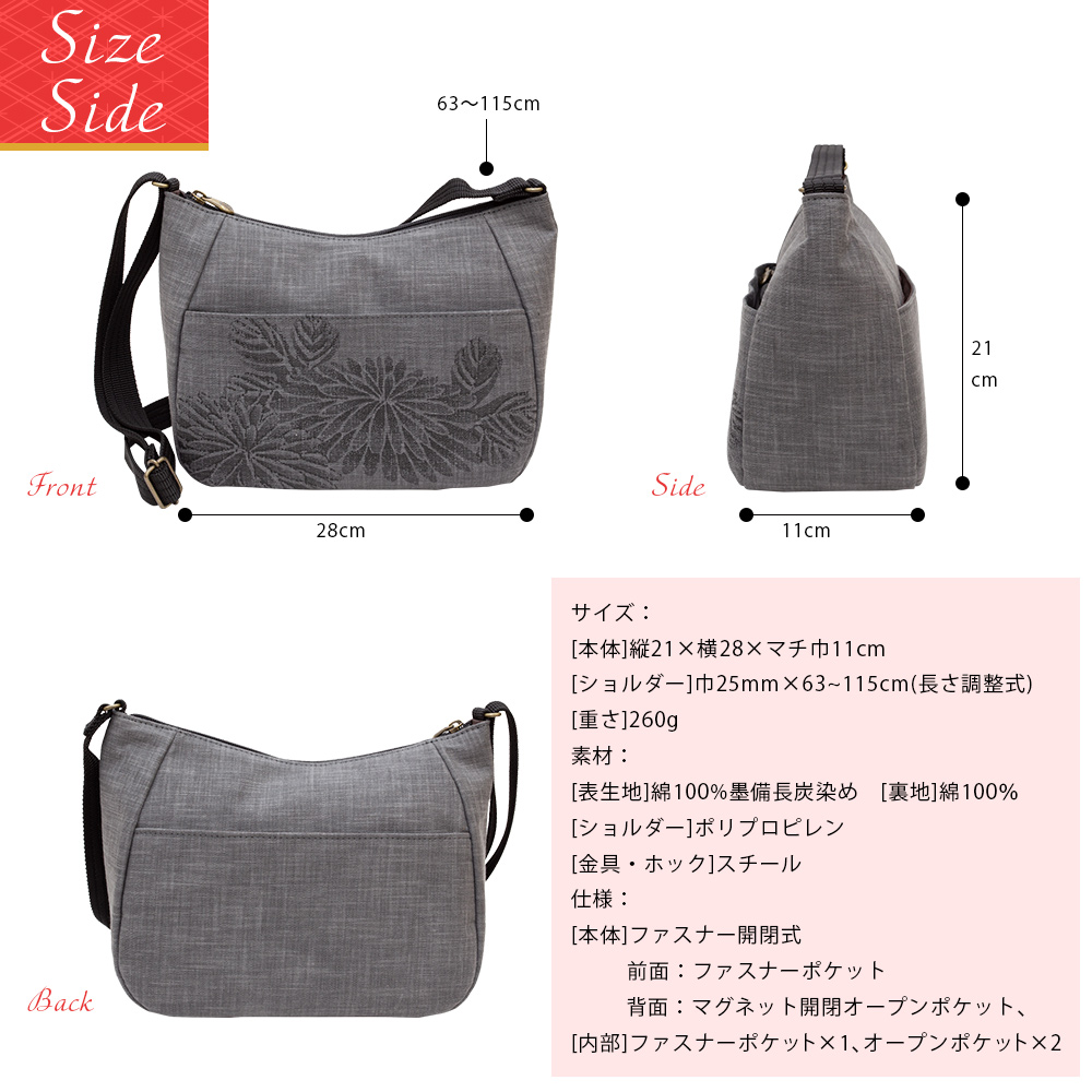 新品 和柄 墨/備長炭染 コットン 花模様 SFPショルダーバッグ ブラック as-21r_2.jpg