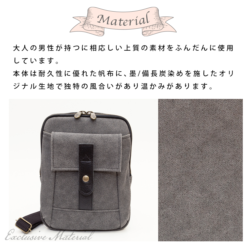 墨|備長炭染め 帆布バッグ メンズ ショルダーバッグ サコッシュ 日本製