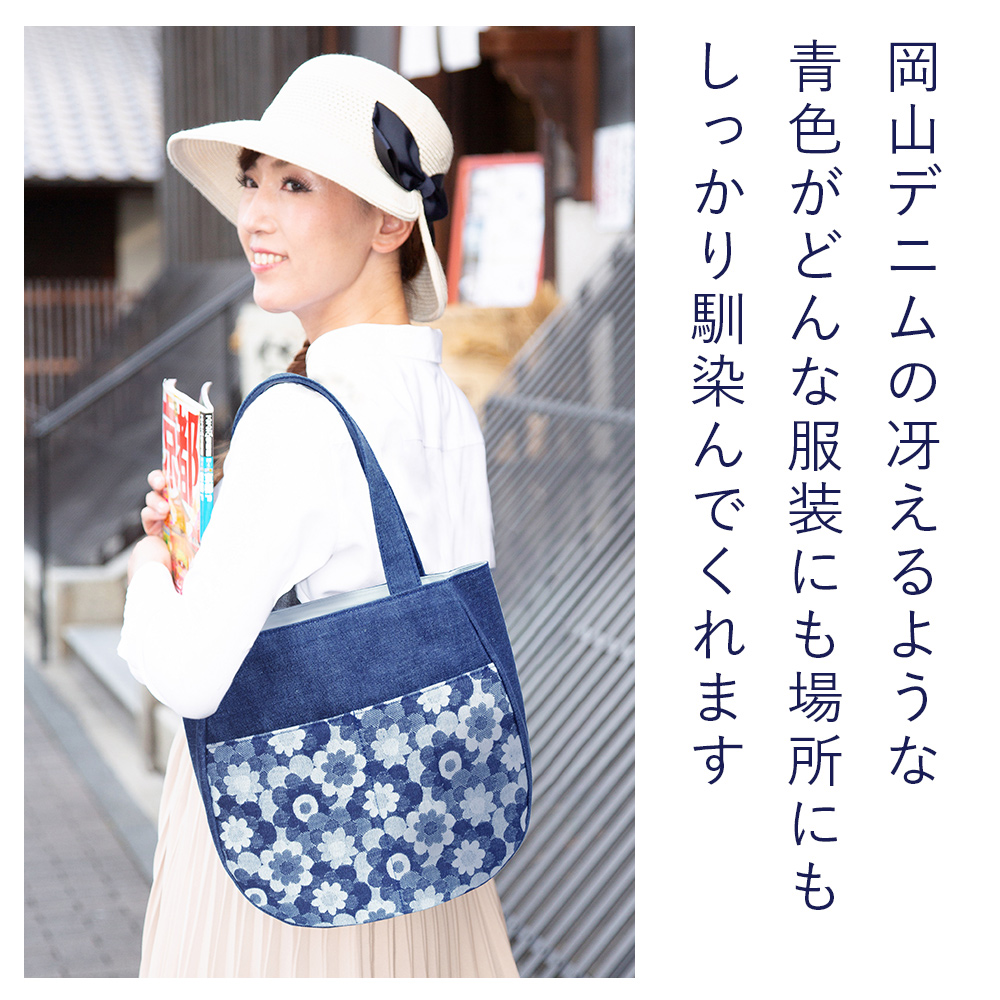 トートバッグ レディース 軽い 日本製 70代 60代 50代 40代 岡山デニム