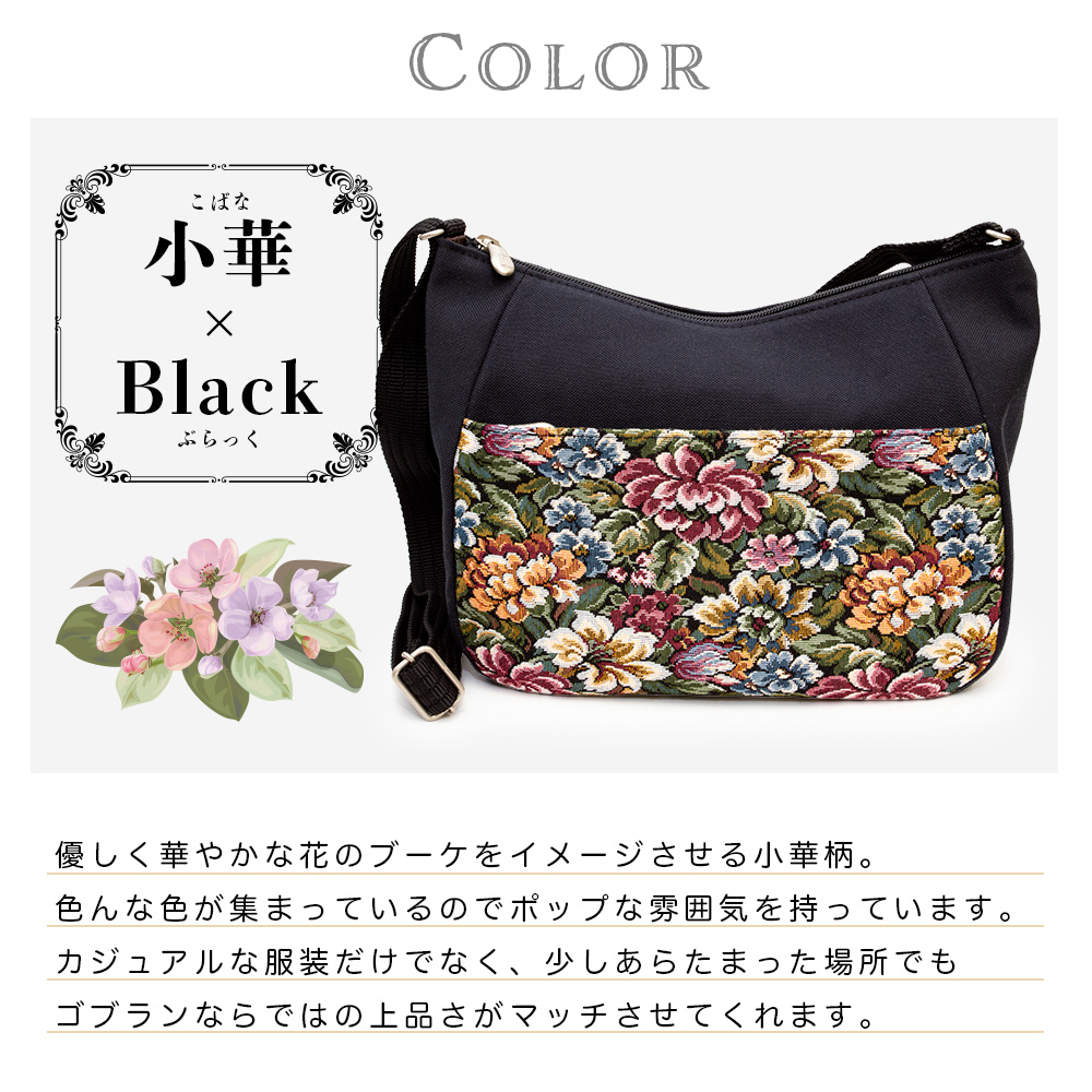 LINE FRIENDS ブラックショルダーバッグ 花モチーフ付き deux amour