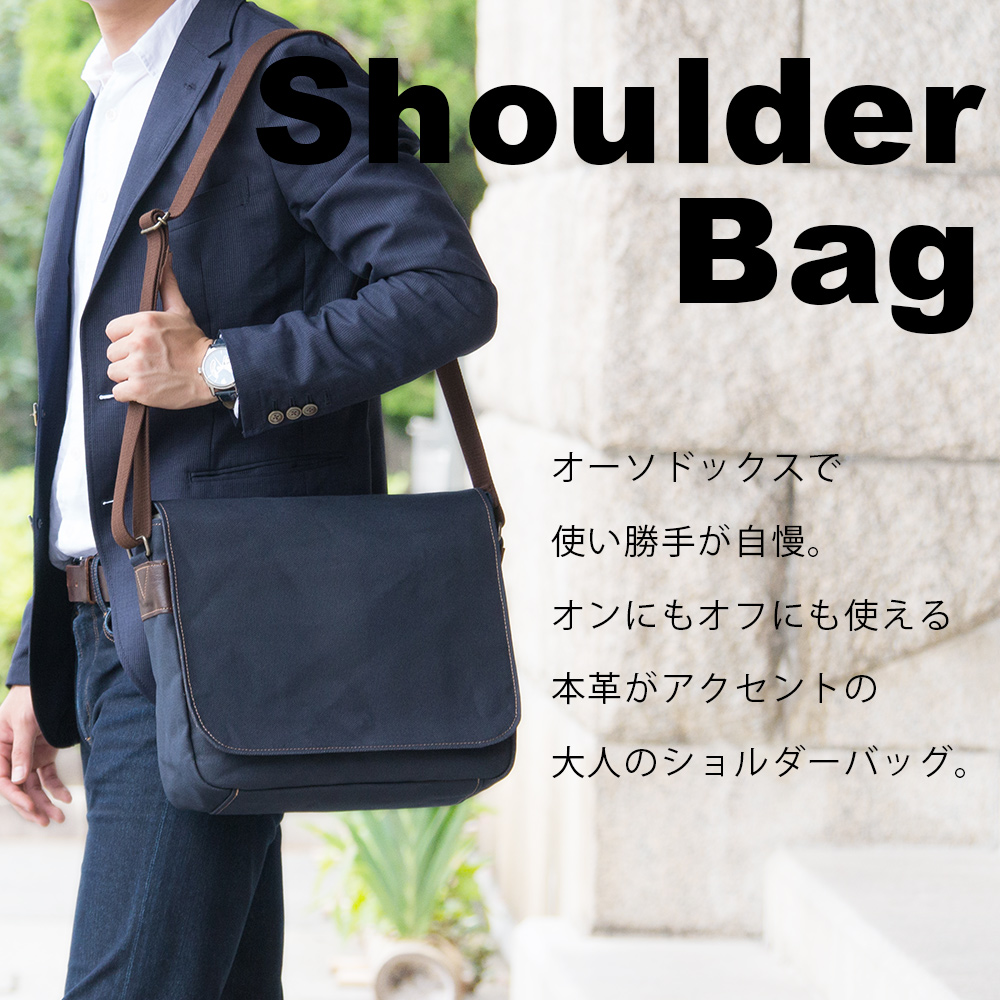ショルダーバッグ a4 メンズ 日本製 倉敷帆布 和装 藍 柿渋染め