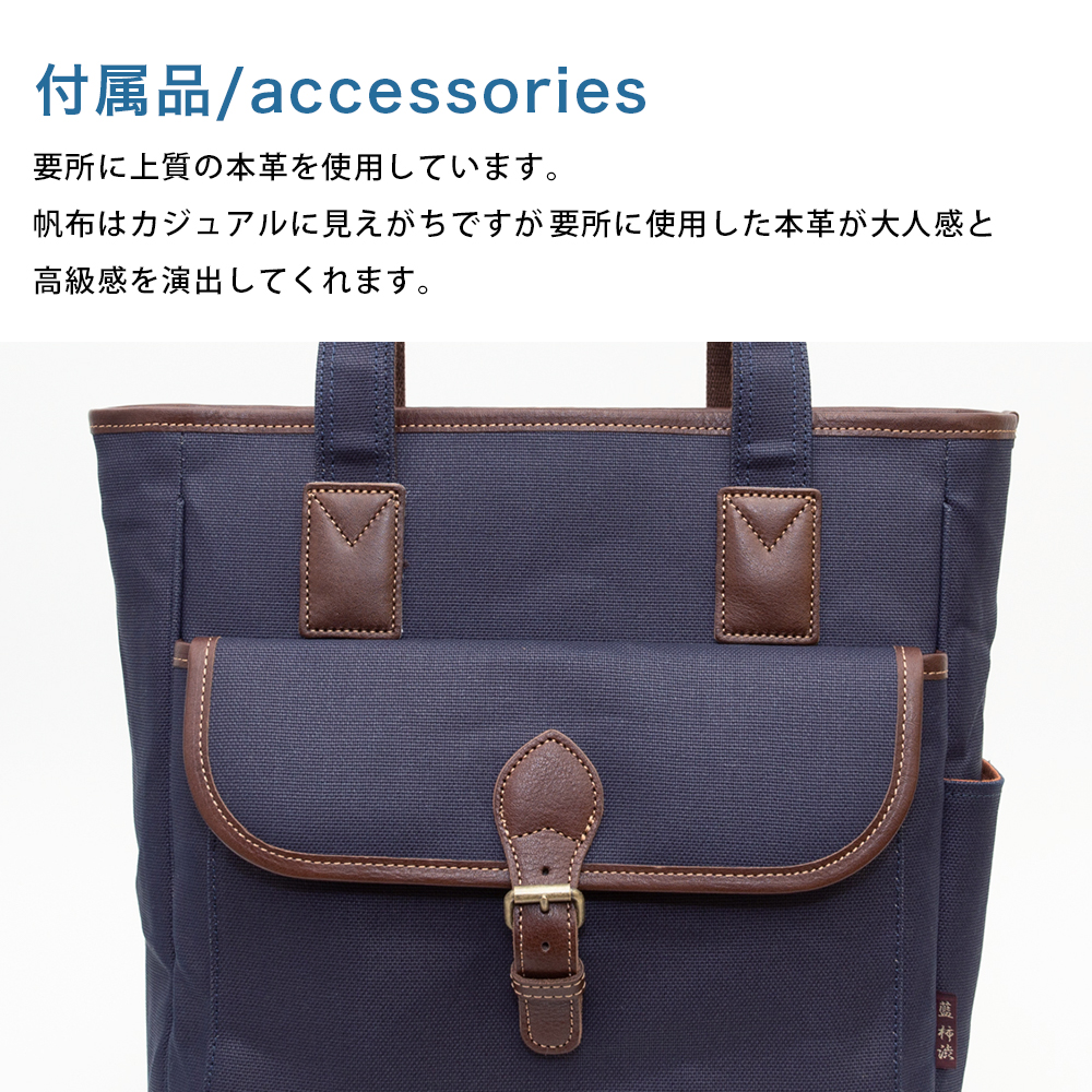 藍/柿渋染め 帆布バッグ メンズ Oneショルダートートバッグ A4 豊岡鞄