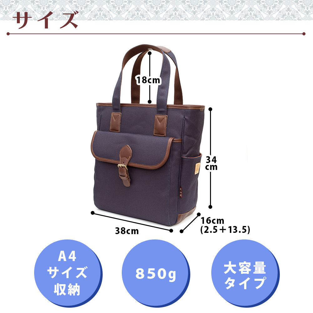 藍/柿渋染め 帆布バッグ メンズ Oneショルダートートバッグ A4 豊岡鞄