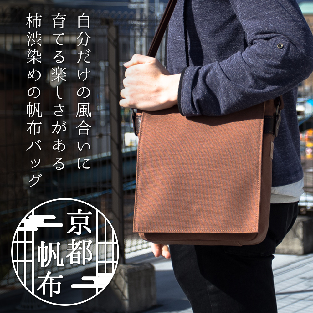 柿渋染め古布酒袋刺し子錠前古鍵 ワンショルダーバック男女兼用 柿渋染め酒袋刺し子ショルダー(ハンドメイド)