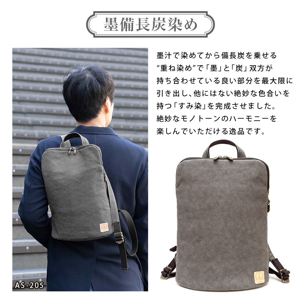 柿渋染 藍渋染 墨備長炭染 リュック メンズ 軽量 薄型 帆布 日本製