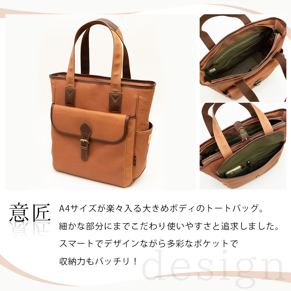 柿渋染め 帆布バッグ メンズ Oneショルダートートバッグ A4 豊岡鞄