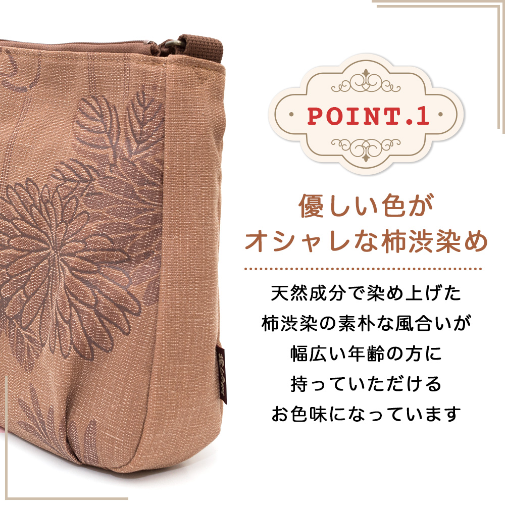 【893、890.891】柿渋染めバッグに掛けられる小ぶりなポーチ　だるま手拭い 893、890.891】柿渋染めバッグに掛けられる小ぶりなポーチ
