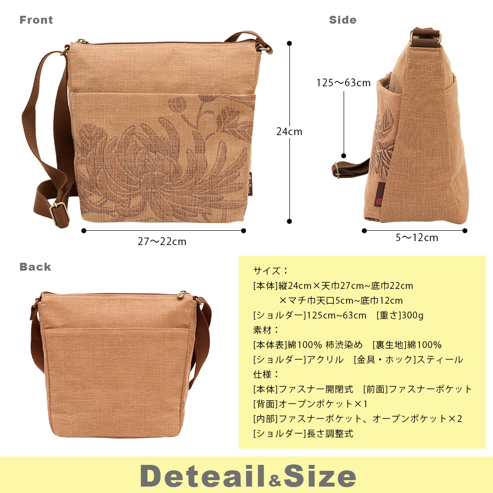 柿渋染バッグ ショルダーバッグ レディース 斜めがけ 軽量 日本