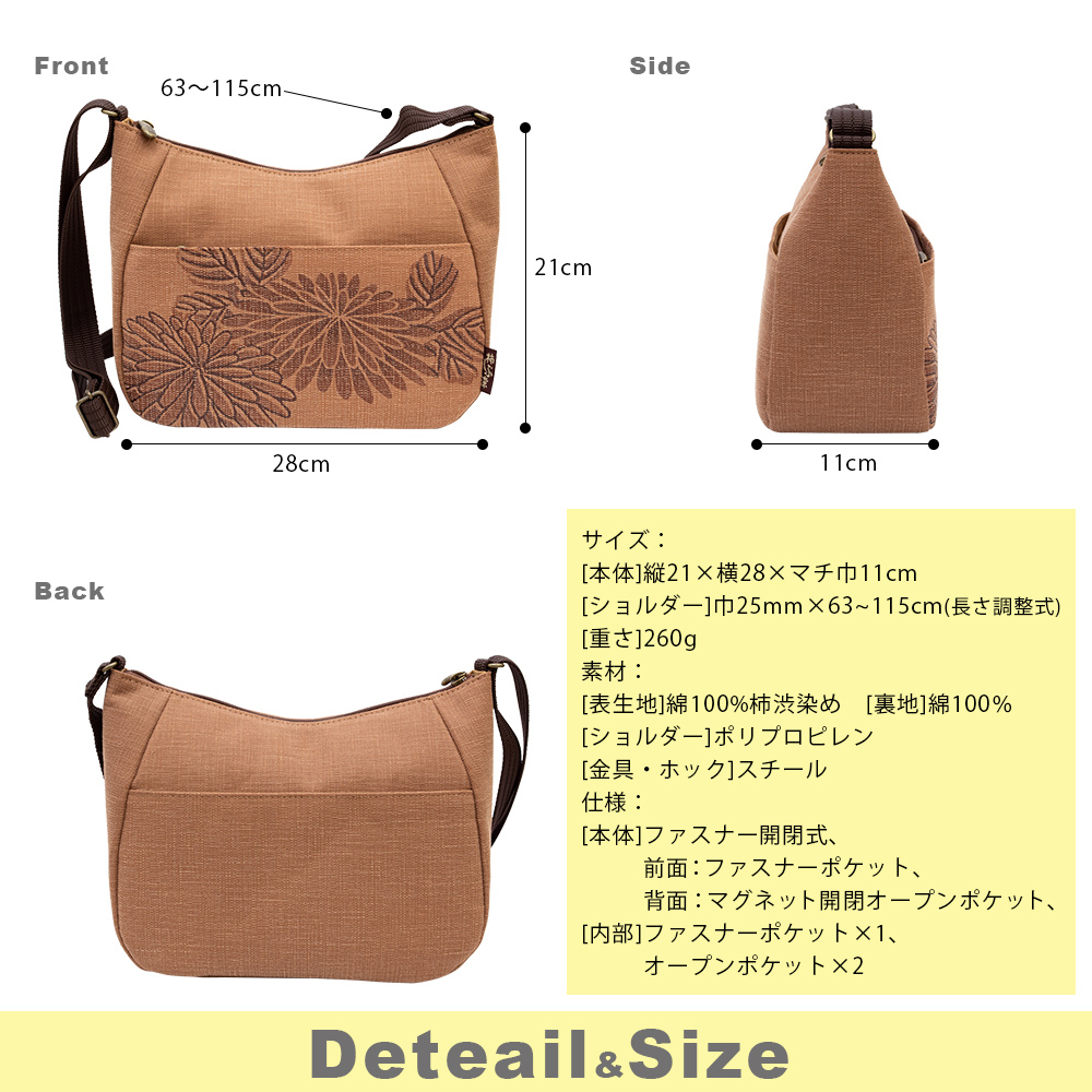 柿渋染め ショルダーバッグ レディース シニア 女性 60代 70代 80代 斜