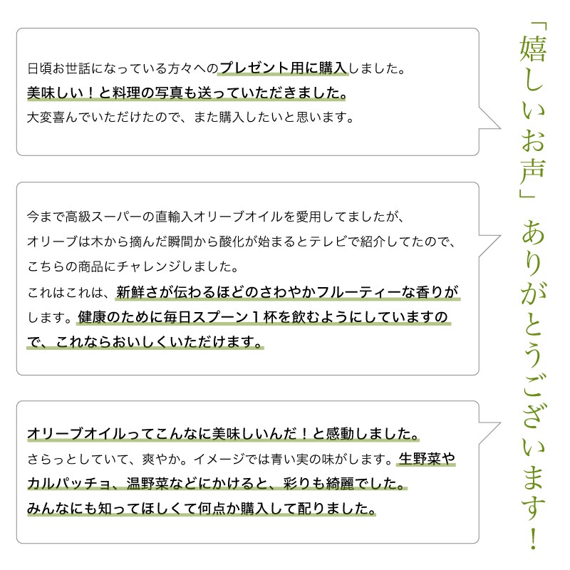 国産オリーブオイル｜静岡産エキストラバージンオリーブオイル