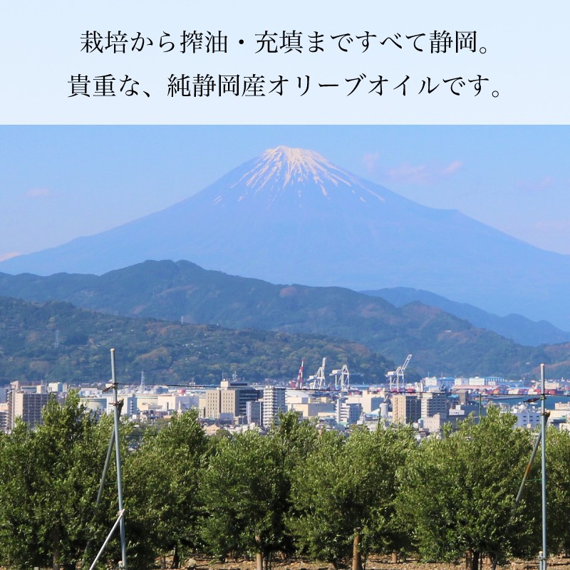 国産オリーブオイル｜静岡産エキストラバージンオリーブオイル