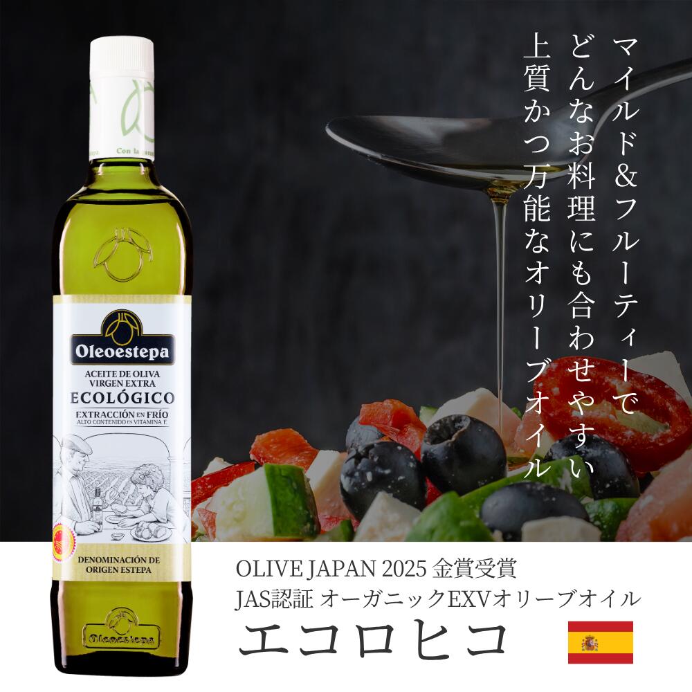 エコロヒコ