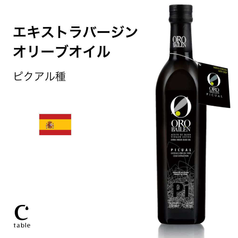 オリーブオイル ギフト スペイン王室御用達 オロバイレン ピクアル＆アルベキーナ 2本セット 箱入り 熨斗対応 内祝い 御礼 プレゼント 誕生日 お祝い | crea table | 06
