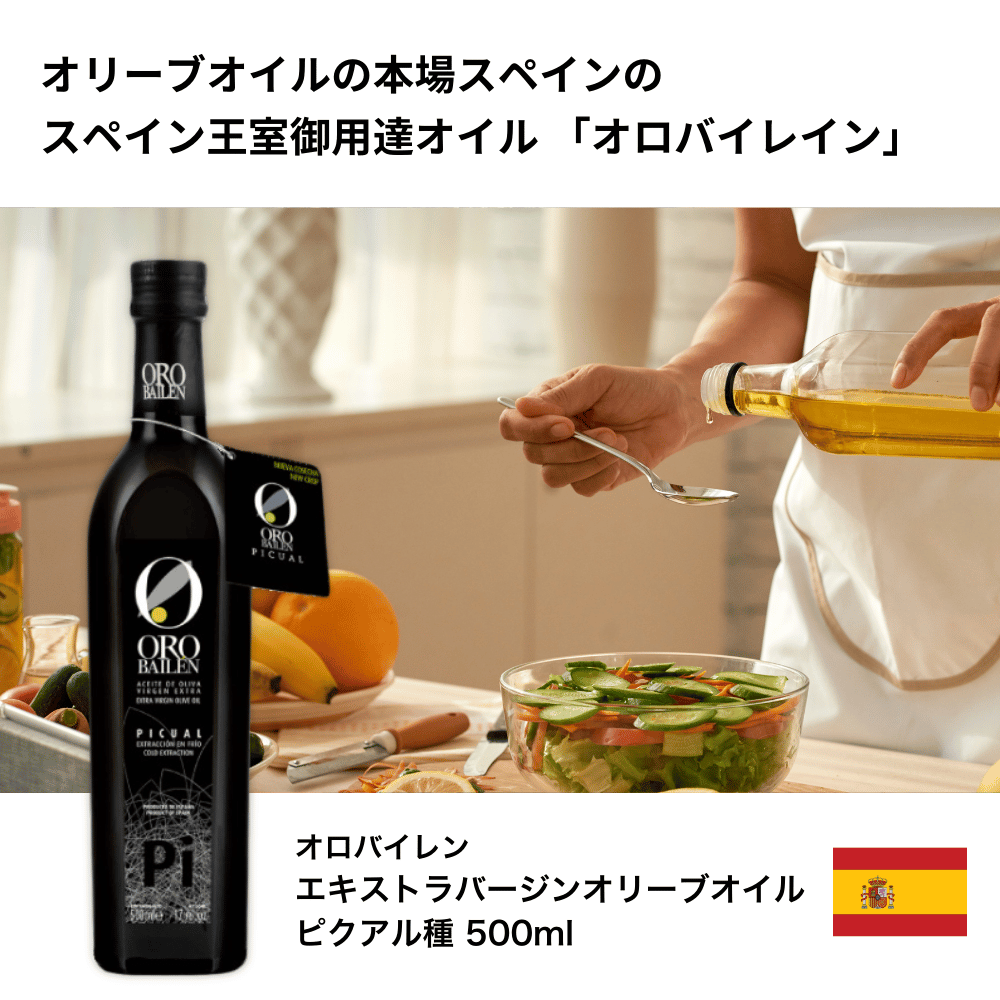 オリーブオイル ギフト スペイン王室御用達 オロバイレン ピクアル＆アルベキーナ 2本セット 箱入り 熨斗対応 内祝い 御礼 プレゼント 誕生日 お祝い | crea table | 07