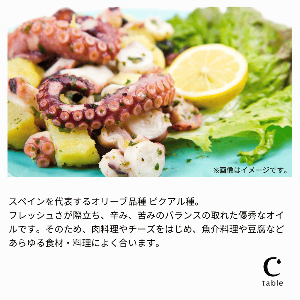 オリーブオイル ギフト スペイン王室御用達 オロバイレン ピクアル＆アルベキーナ 2本セット 箱入り 熨斗対応 内祝い 御礼 プレゼント 誕生日 お祝い | crea table | 08