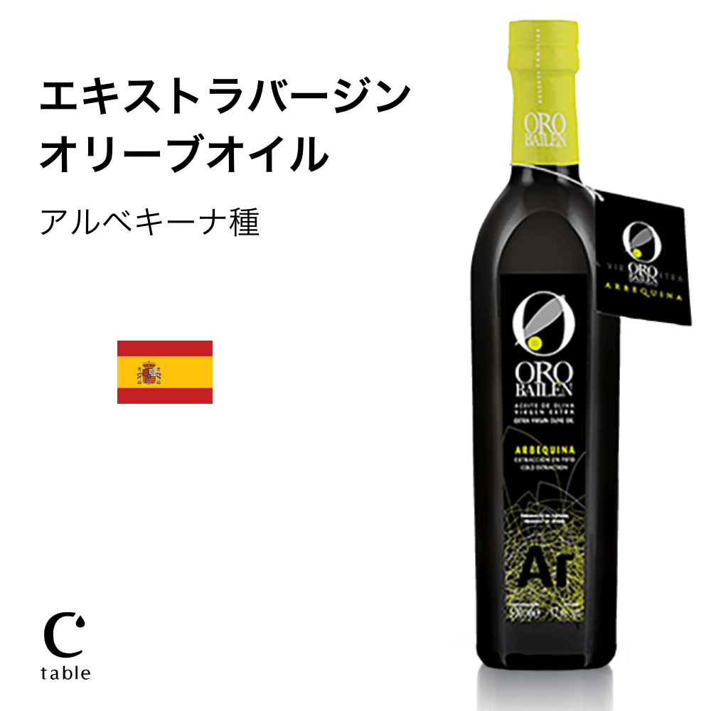 オリーブオイル ギフト スペイン王室御用達 オロバイレン ピクアル＆アルベキーナ 2本セット 箱入り 熨斗対応 内祝い 御礼 プレゼント 誕生日 お祝い | crea table | 02