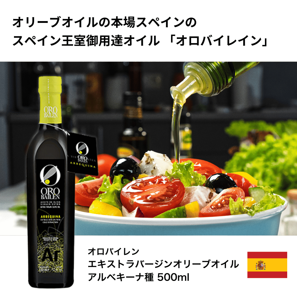 オリーブオイル ギフト スペイン王室御用達 オロバイレン BIO ピクアル＆アルベキーナ 2本セット 箱入り 熨斗対応 内祝い 御礼 残暑見舞い 敬老の日 ギフト | crea table | 04