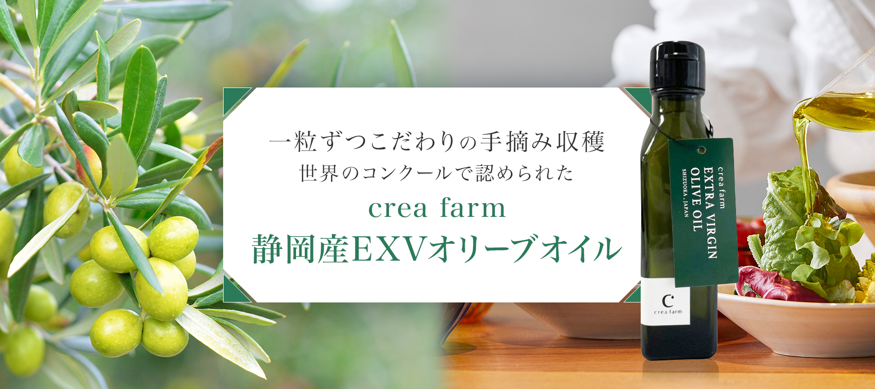 オリーブオイル専門店 crea table - Yahoo!ショッピング