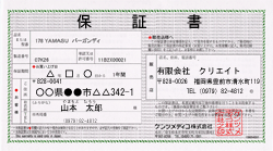 耳管スプリングは１０年保証です