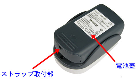 本体の裏側からの写真