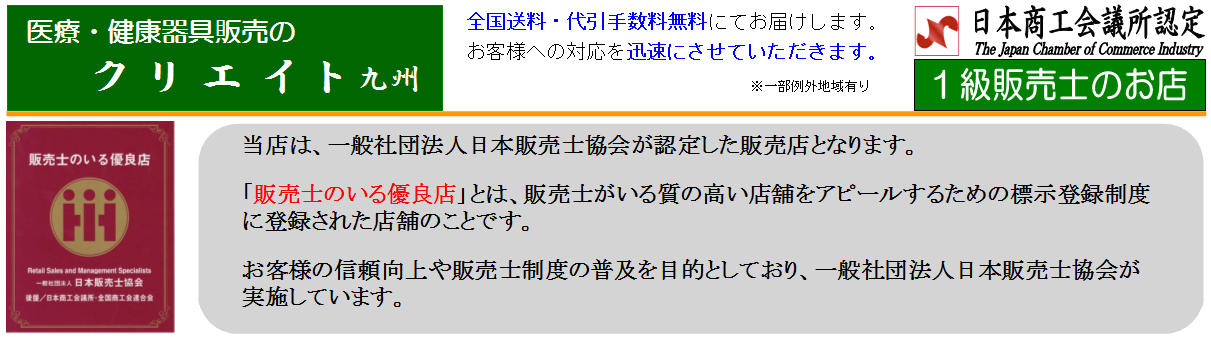 クリエイト九州 ヘッダー画像