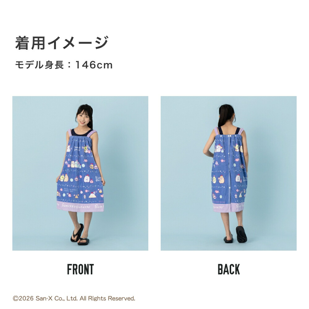 すみっコぐらし 【特別割引Max10%OFF】すみっコぐらし すみっこぐらし