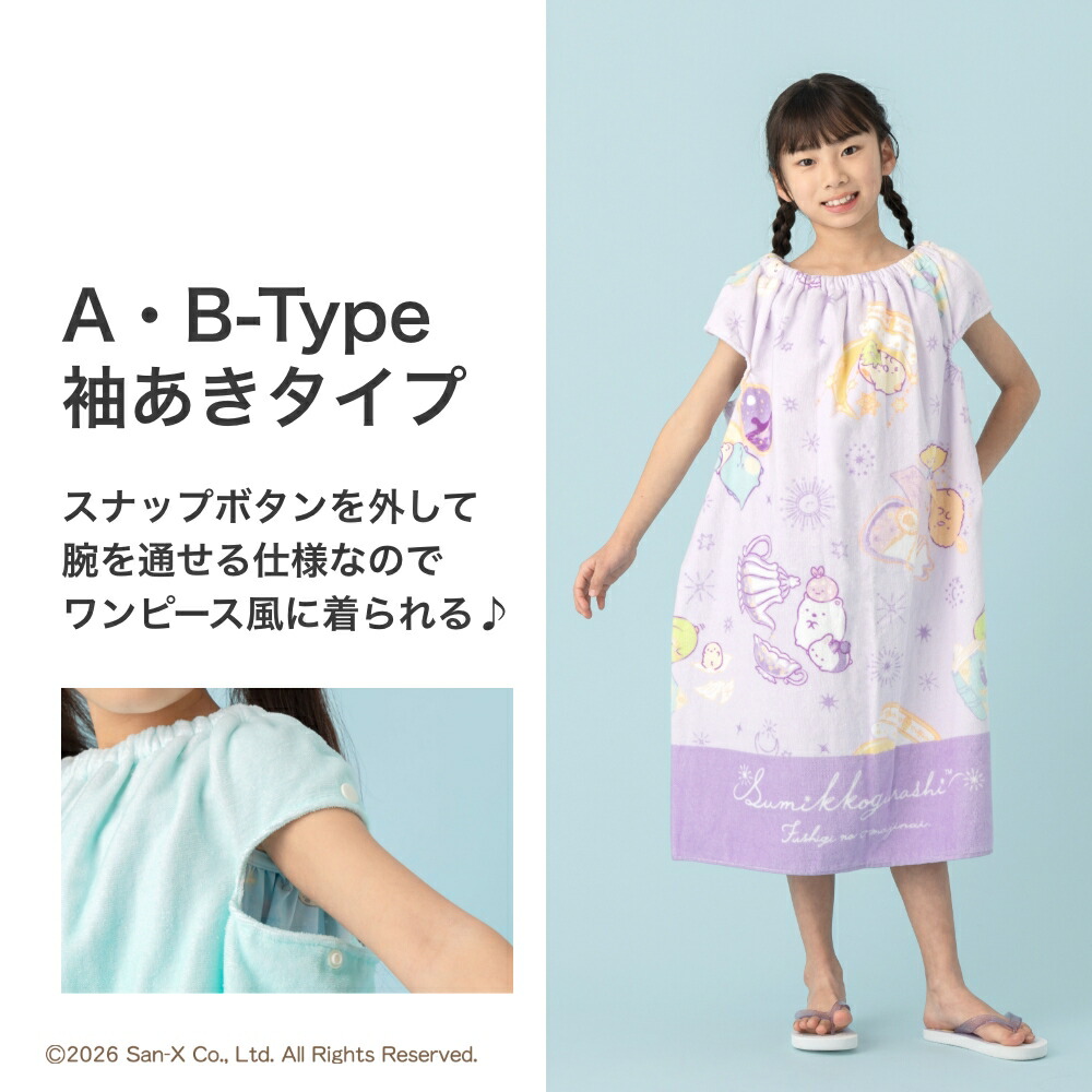 すみっコぐらし 【特別割引Max10%OFF】すみっコぐらし すみっこぐらし