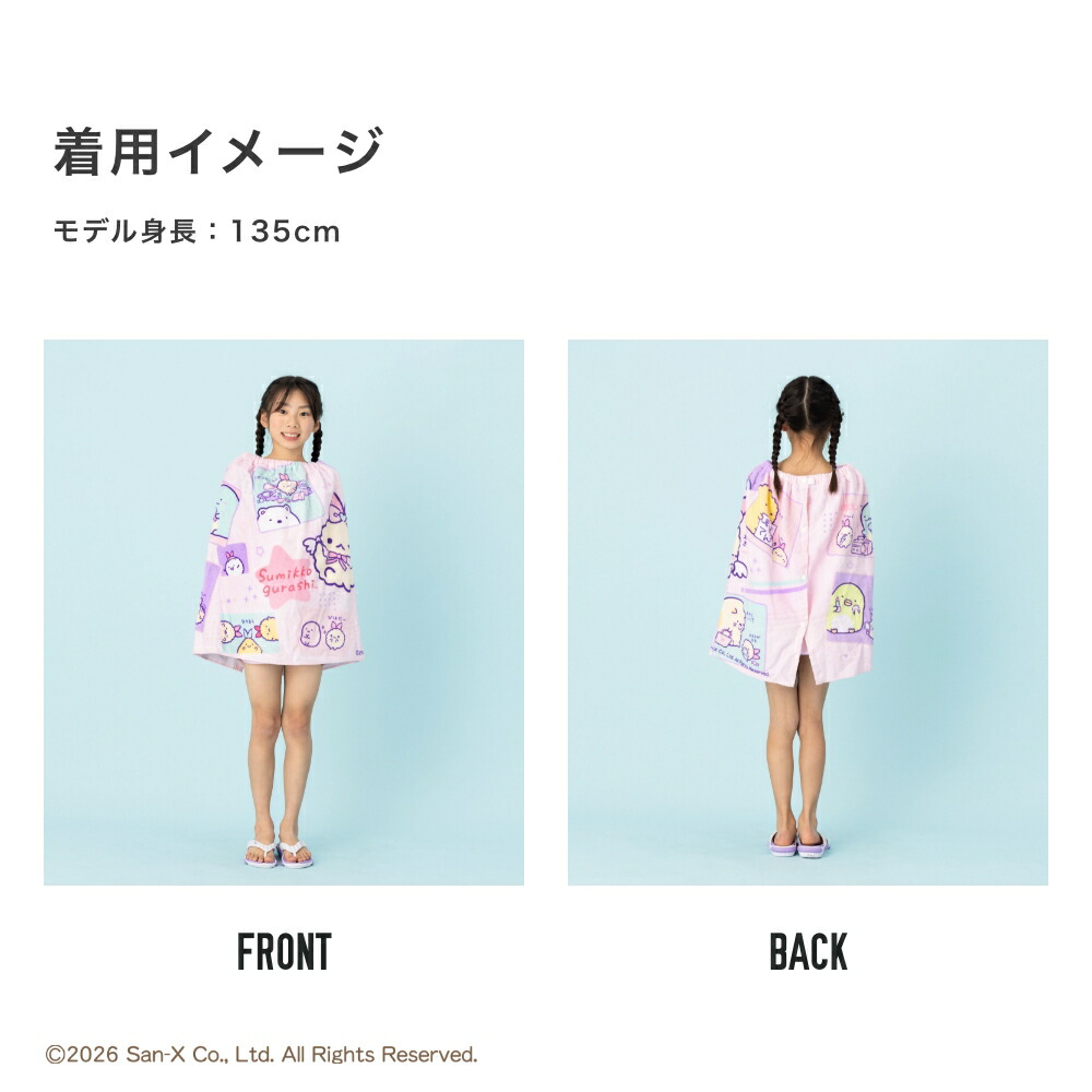 すみっコぐらし 【特別割引Max20%OFF】すみっコぐらし すみっこぐらし