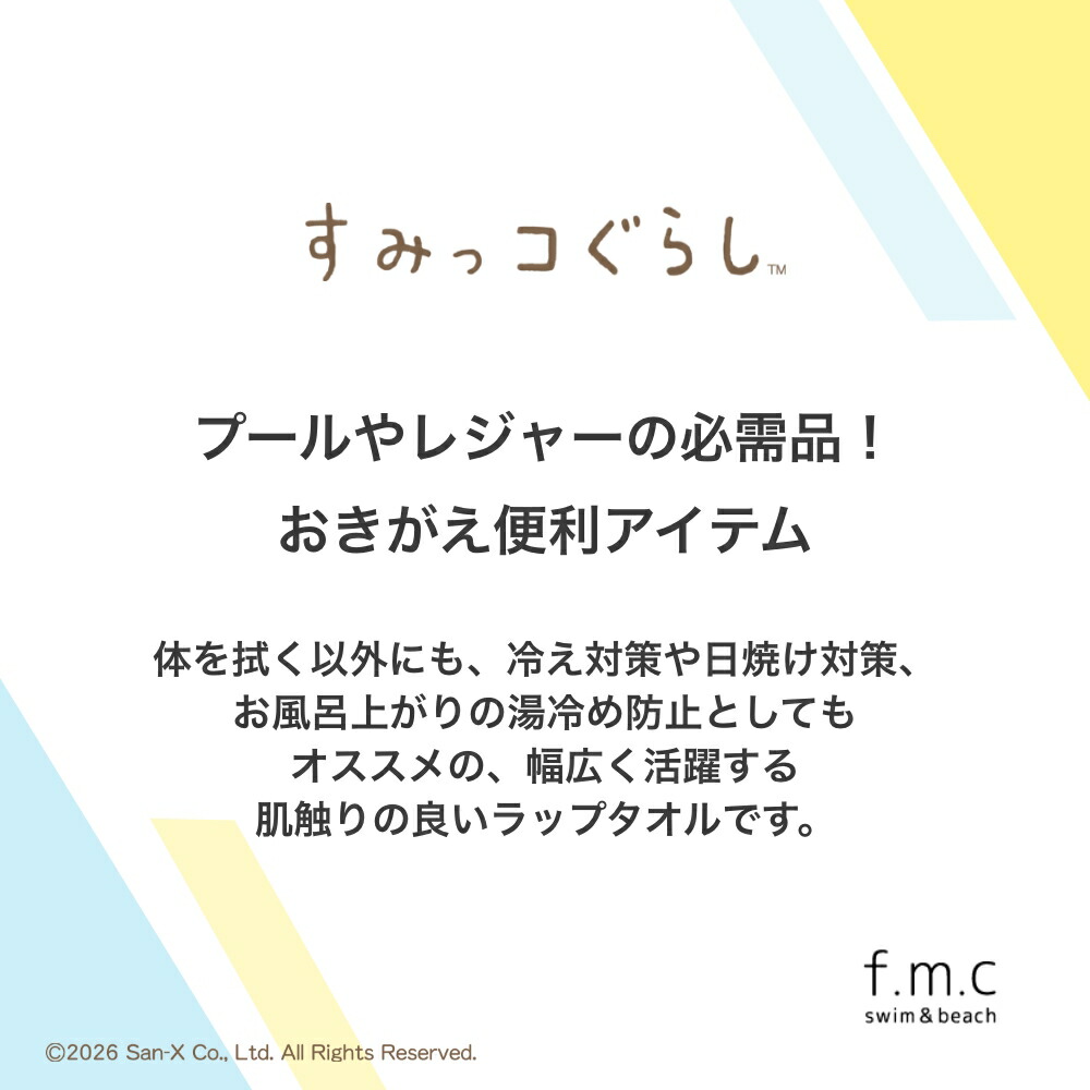 【特別割引Max30%OFF】すみっコぐらし ...の詳細画像1