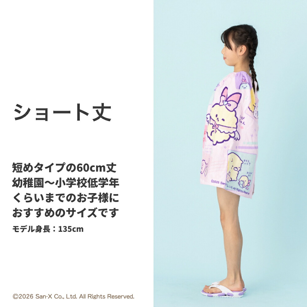 すみっコぐらし 【特別割引Max20%OFF】すみっコぐらし すみっこぐらし