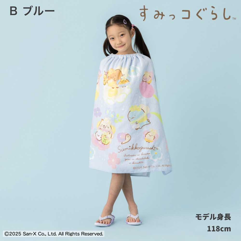 メーカー 一覧 San-X キャラクター すみっコぐらし 70cm 女の子 ラップタオル タオル