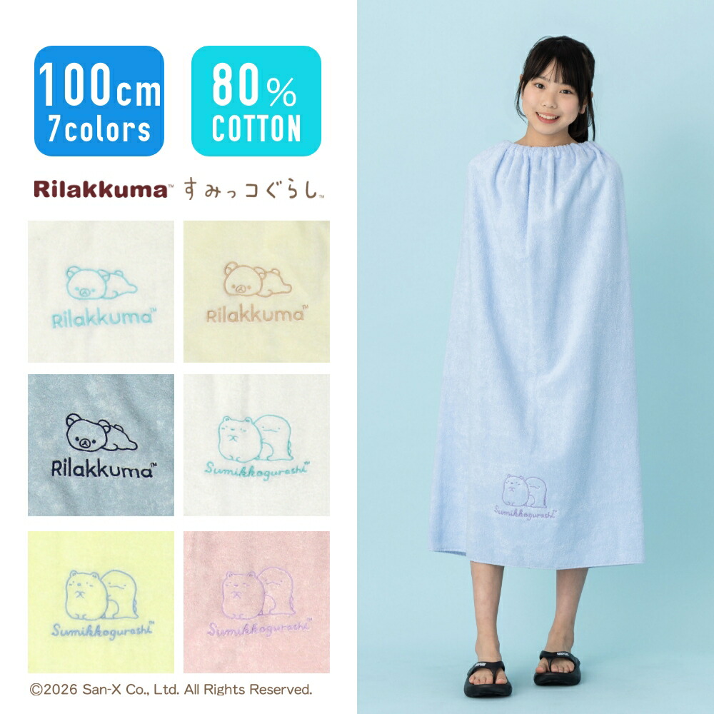 すみっコぐらし 【特別割引Max20%OFF】【ランキング2位】すみっコ