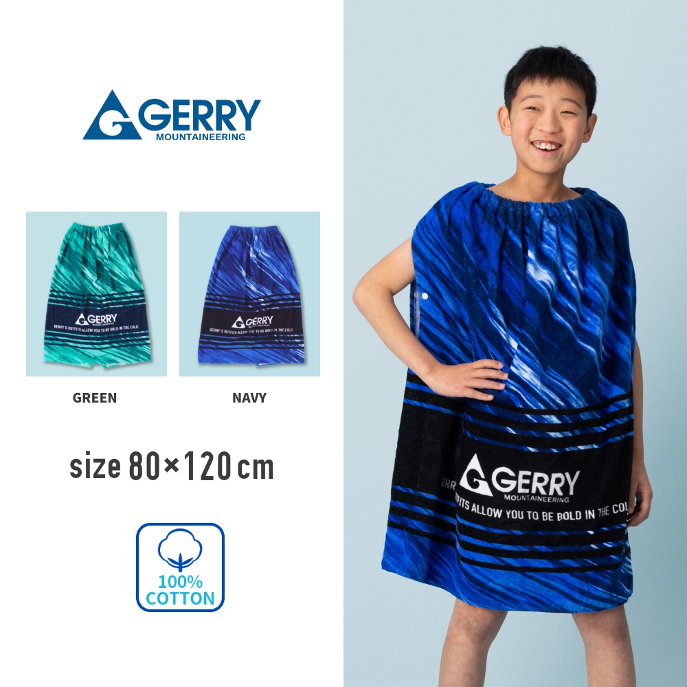 GERRY（ジェリー） 【早割Max40%OFF】GERRY ラップタオル プールタオル