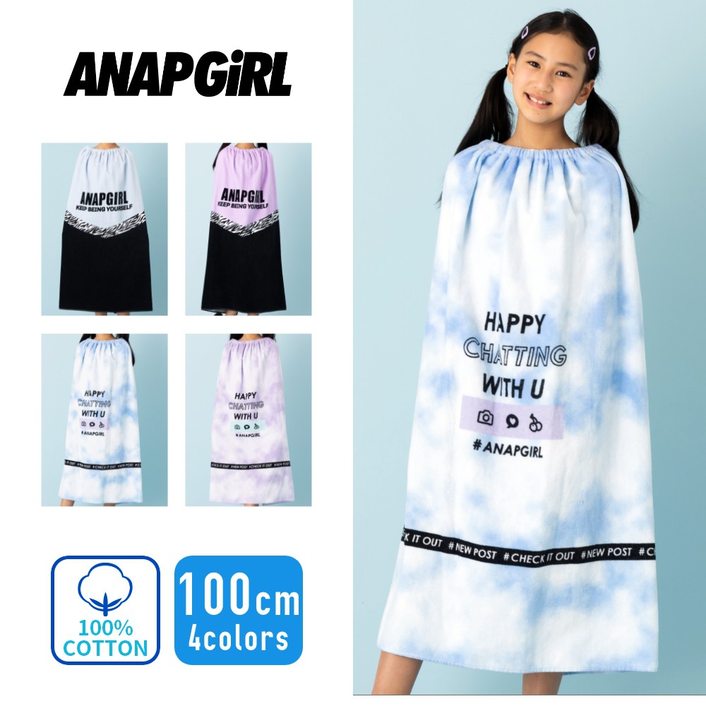 ANAP GIRL アナップガール タオル ラップタオル 巻きタオル プールタオル バスタオル 大判タオル 100cm 綿100% 水泳 女子 女の子  キッズ 小学生 中学生 婦人