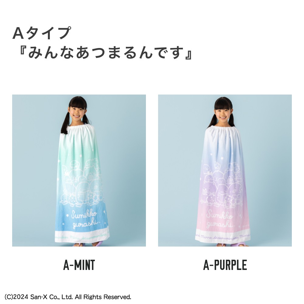 せんせー　マミエール　レスト・オール　キッズ女の子用　100cm AZONE INTERNATIONAL::えっくす☆きゅーと::商品詳細