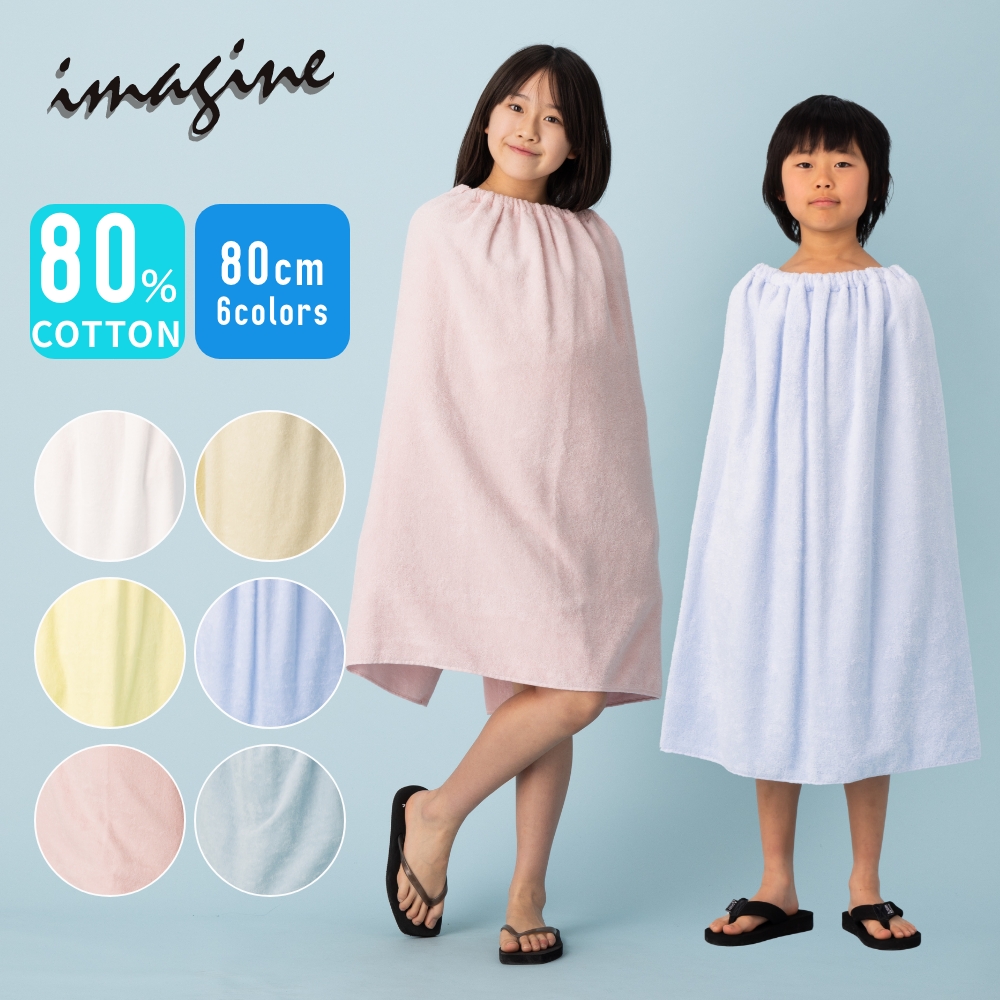 特別割引20%OFF】ラップタオル プールタオル キッズ 女の子 女子