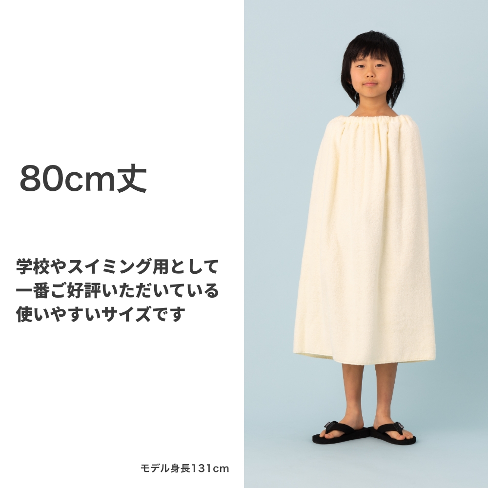 【特別割引20%OFF】ラップタオル プールタ...の詳細画像3