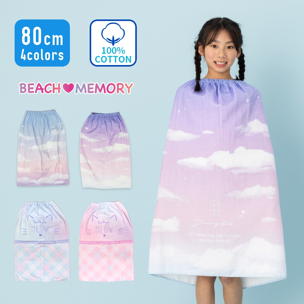 特別割引Max20%OFF】ラップタオル プールタオル キッズ 女の子 女子