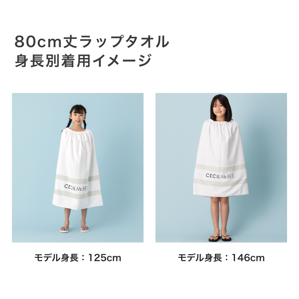 CECIL McBEE（セシルマクビー） ラップタオル プールタオル バスタオル