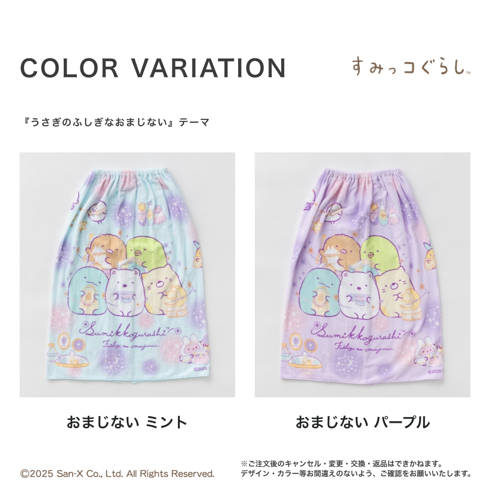 GERRY すみっコぐらし すみっこぐらし たれぱんだ ぽかんとたん