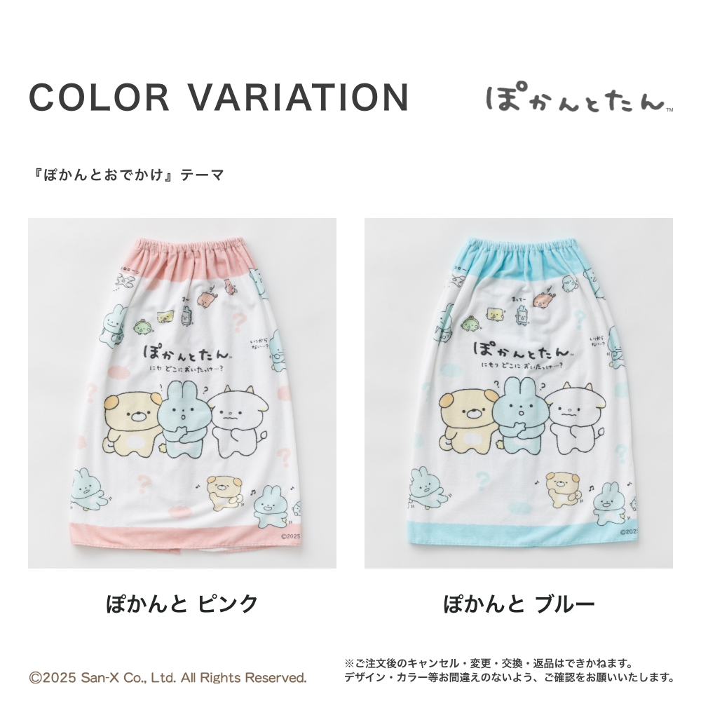 GERRY すみっコぐらし すみっこぐらし たれぱんだ ぽかんとたん
