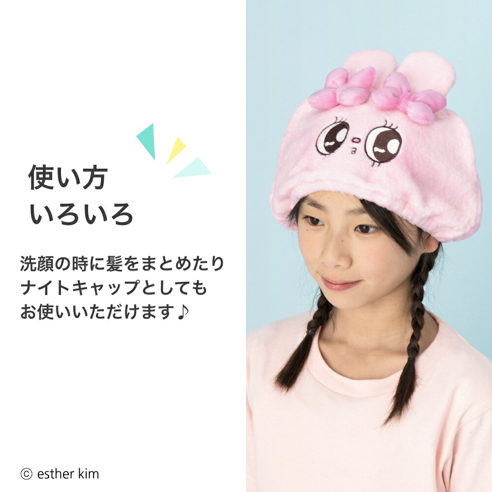 esther bunny Little エスターバニーリトル キャラクター タオル
