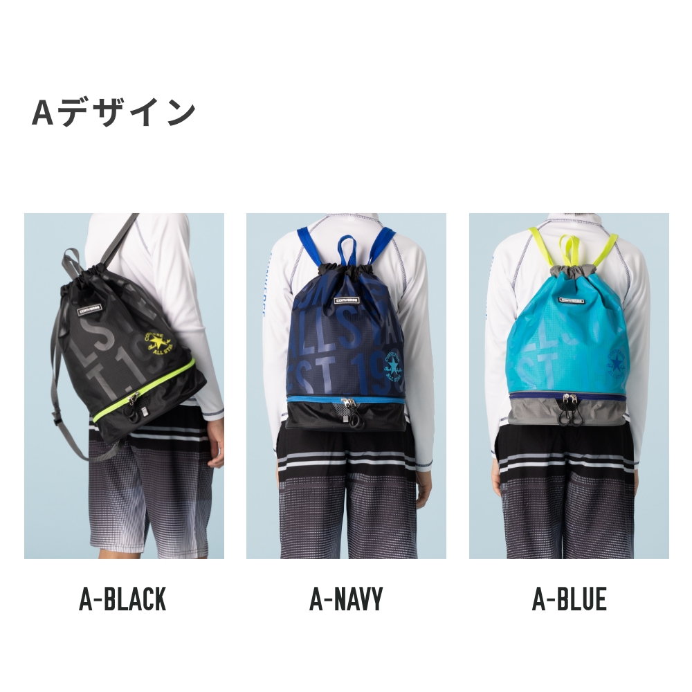 コンバース ボンサック プールバック プールバッグ 男の子 男子 女の子 女子 スイミングバッグ 水泳バッグ 小学生 中学生 体操服入れ ビーチバッグ  ボンザッグ プールバッグ、ビーチバッグ