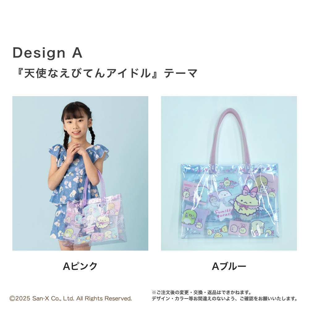 すみっコぐらし 【特別割引10%OFF】すみっコぐらし すみっこぐらし