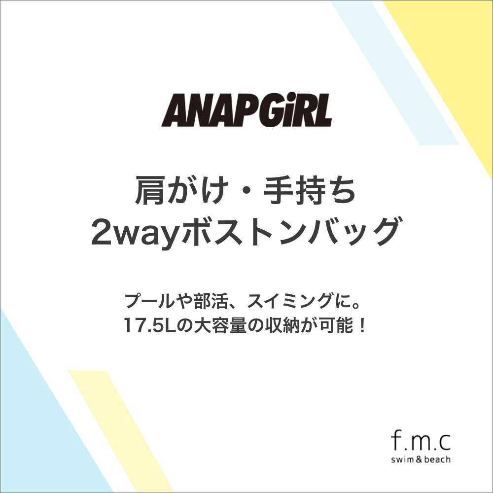 ANAPGIRL アナップガール 2WAYボス...の詳細画像1