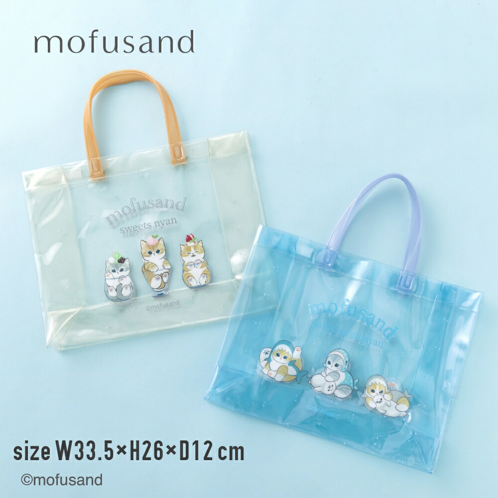 mofusand モフサンド トートバッグ ビーチバッグ プールバッグ スイム