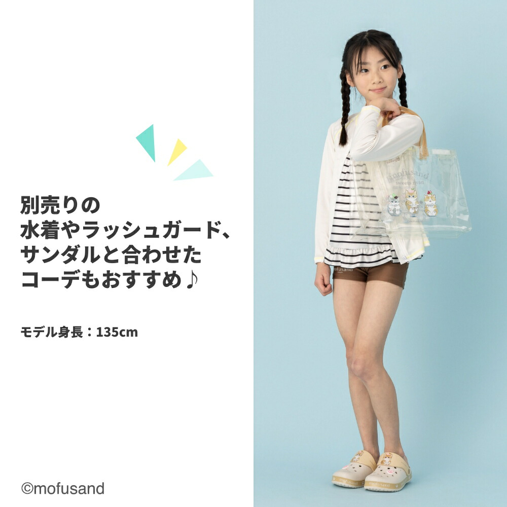 mofusand モフサンド トートバッグ ビーチバッグ プールバッグ スイム mofusand モフサンド トートバッグ ビーチバッグ プールバッグ スイム