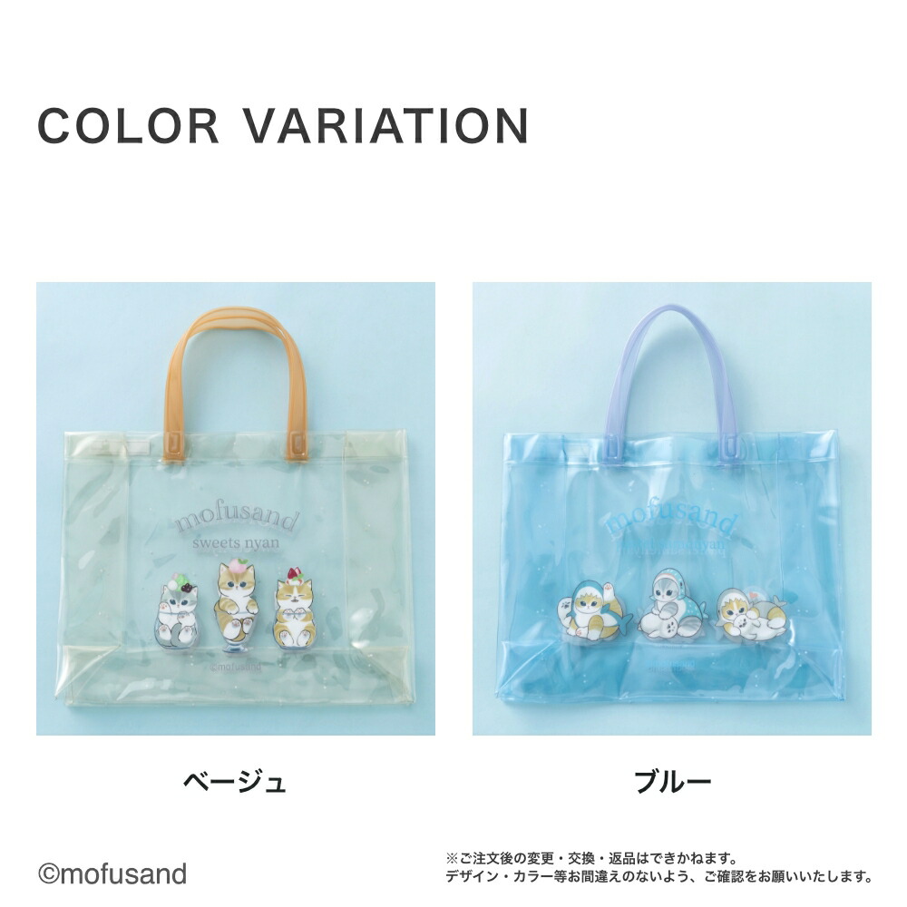 mofusand モフサンド トートバッグ ビーチバッグ プールバッグ スイム