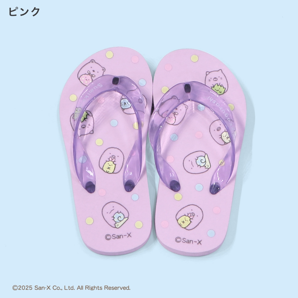 すみっコぐらし 【特別割引30%OFF】すみっコぐらし すみっこぐらし